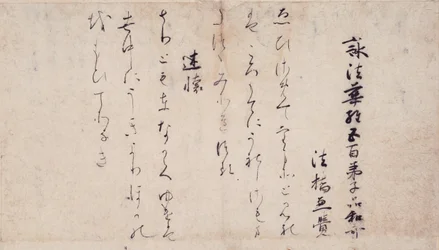 Teil der Gedichte über die Kapitel des Lotos-Sutra (Ipponkyō kaishi), Sammlung vorbildlicher Dichter und Kalligraphien der späten Heian-Zeit